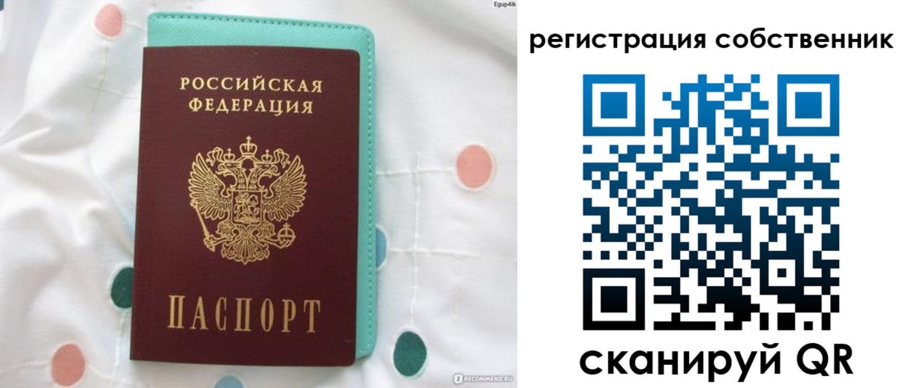 прописка для школы в Красноперекопске
