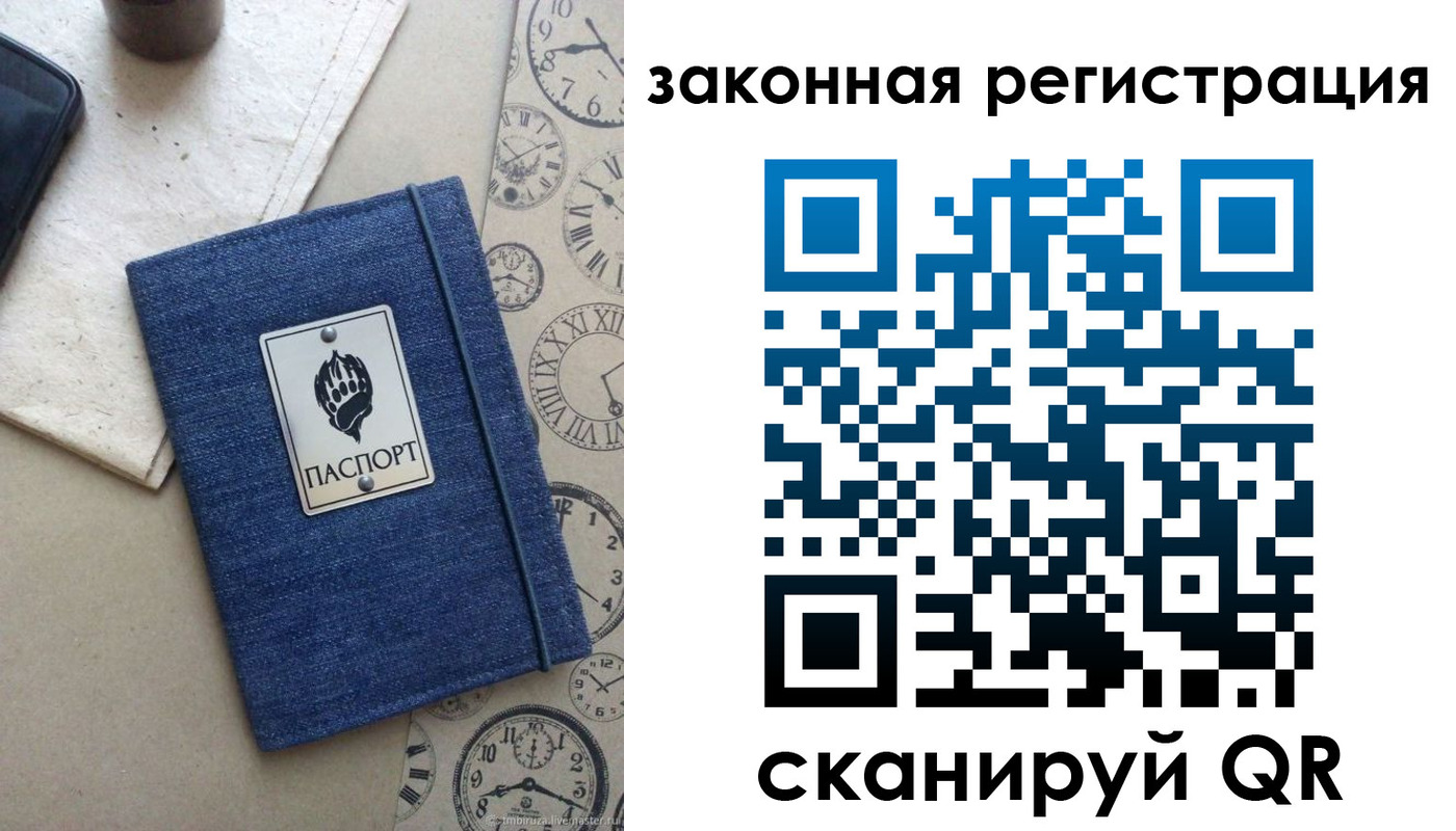 временная регистрация надежно в Красноперекопске